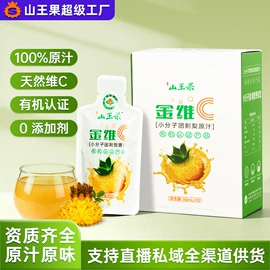 果蔬汁;果蔬粉;其他冲调饮品