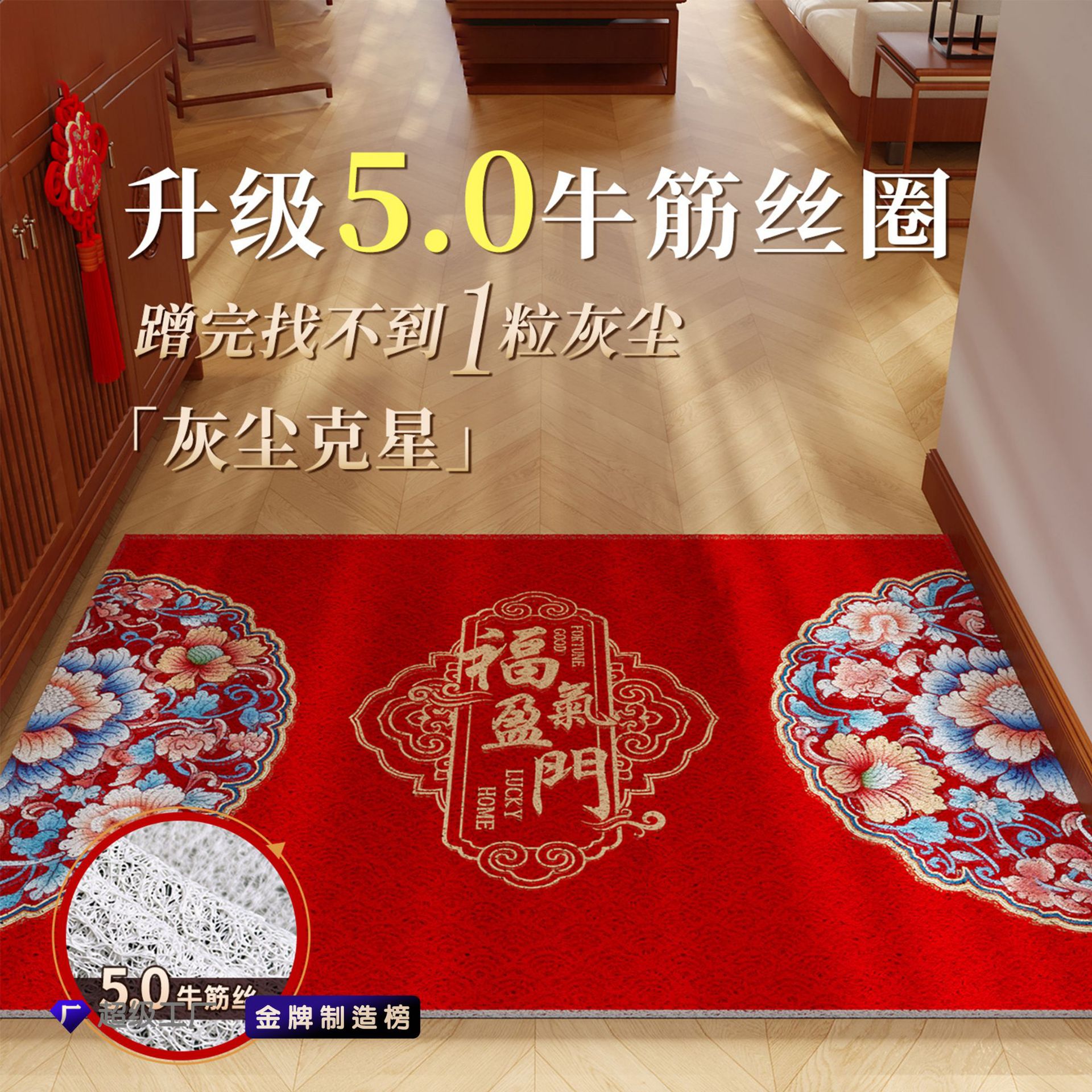 Año Nuevo chino alfombra roja Fulu en la casa nueva mueve en la casa artículos de decoración alfombra doméstica puerta de entrada
