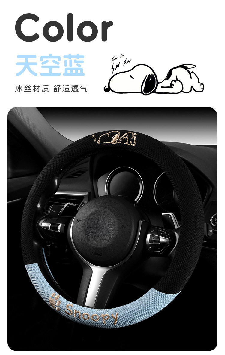 Cross-Border Car Steering Wheel Cover Wholesale Cartoon Embroidered Snoopy All-Season Universal Ice Silk Non-Slip Breathable Car Accessory