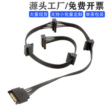 电源线sata一拖五供电线 一分五扩展线 ide转串口一拖5分接硬盘线