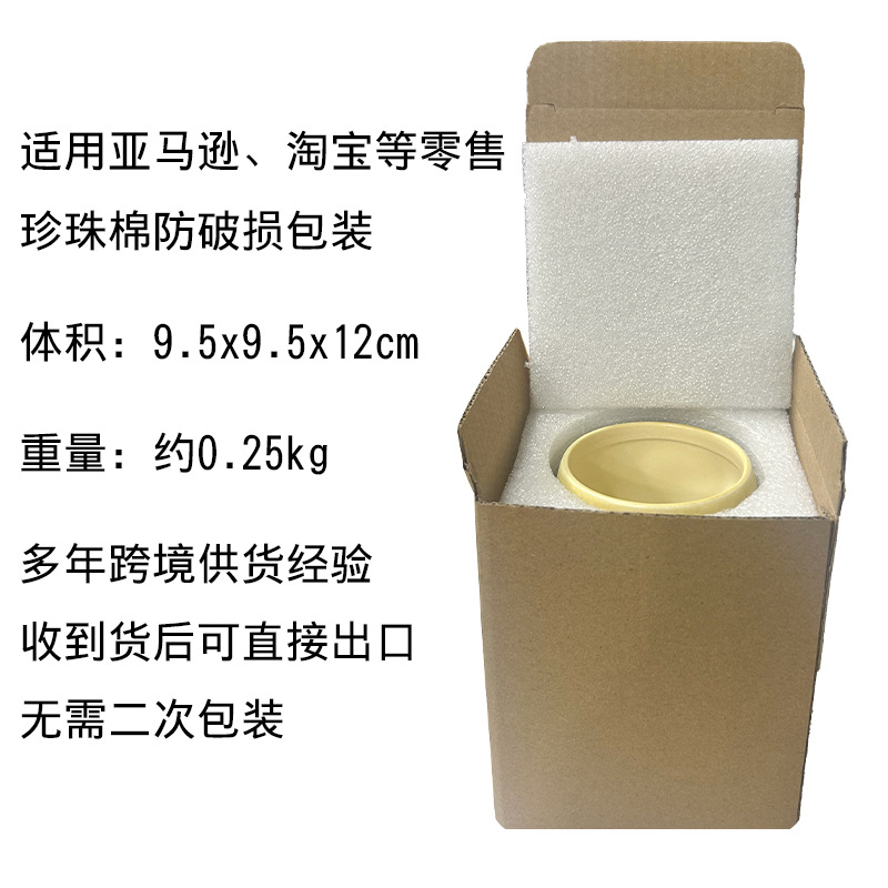 单杯珍珠棉