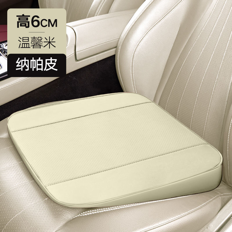 Cushion for Driving: Qìchē Seat cushion, seat cover - full-leather-warm-beige-6cm-height-universal