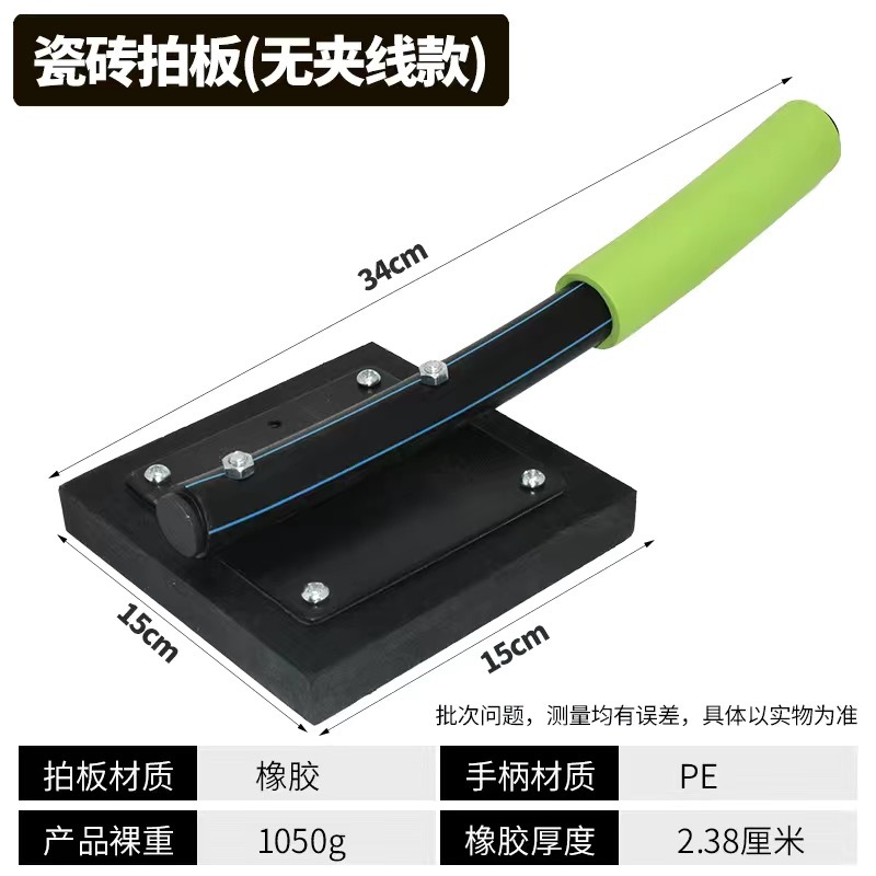 厂家批发PE管橡胶瓷砖拍板夹线PE管橡胶瓷砖拍板装修家装专用