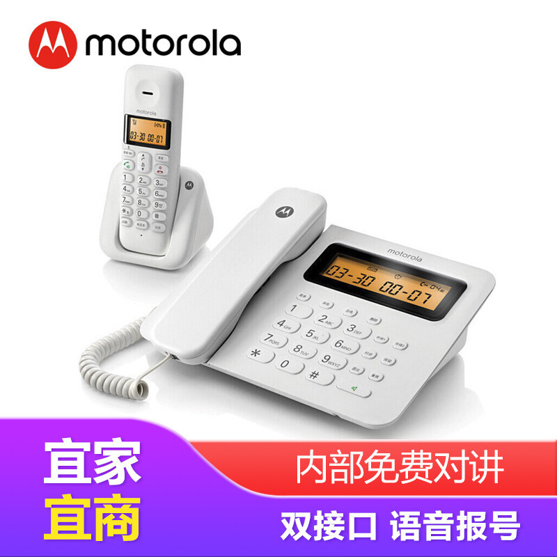 摩托罗拉(Motorola)数字无绳电话机子母机一拖一办公家用C2601c