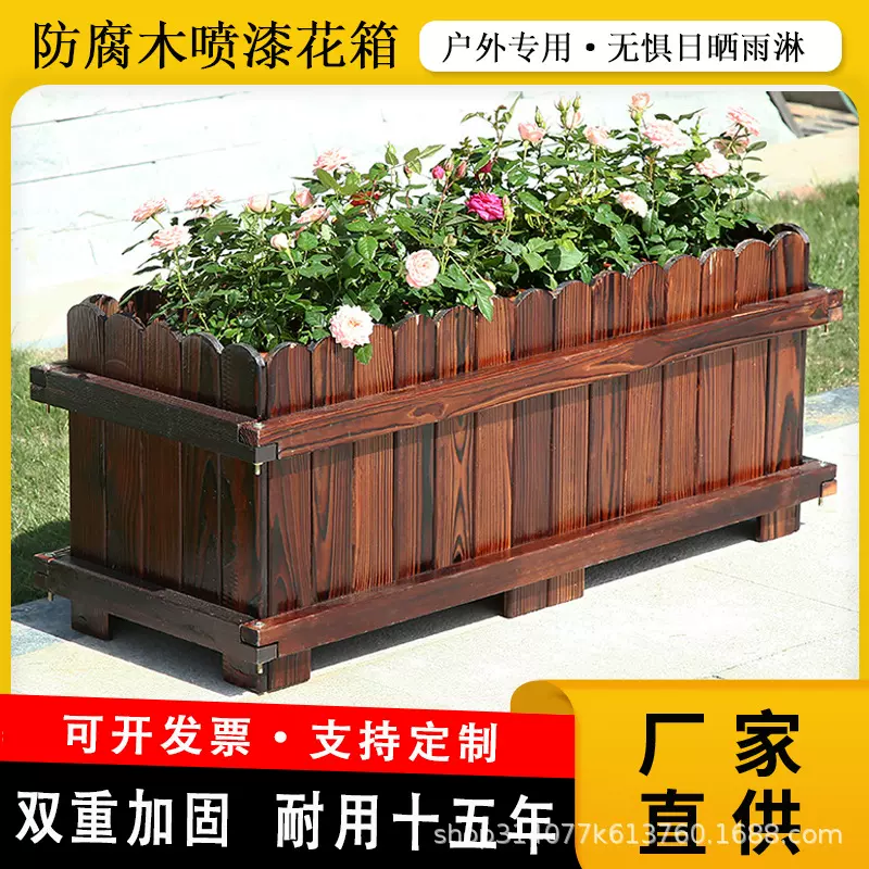防腐木花箱花槽厂家户外阳台市政园林道路种植箱大号碳化木质花盆