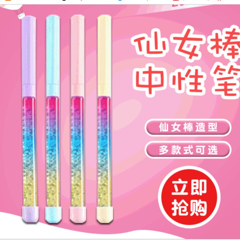 Pluma de hadas arenas movedizas pluma Linda pluma de gel pluma estudiante bolígrafo de regalo cuatro colores opcional transfronteriza Liquid Pen