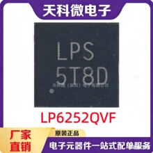 ΢ԴLP6252QVF  5.5V/2.7A ͬ����ѹת��оƬ TDFN-6 ԭװ�ֻ�