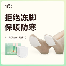 暖友41℃自发热小足贴冬天暖宝宝贴热敷贴哈尔滨旅游必备保暖神器