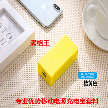 两节香水移动电源应急充电宝套料工厂直销powerbank户外移动电源