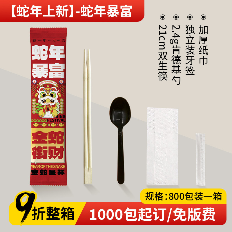 使い捨て箸4点セット1000膳、スプーン、つまようじ、ペーパータオル3点セット、テイクアウト、家庭用高級食器セット|undefined