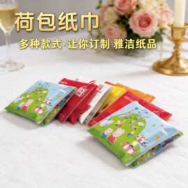 工厂定制餐巾纸荷包纸巾 小包抽纸印LOGO 钱夹式纸巾荷包餐巾纸