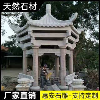 惠安天然花岗岩白麻石亭石雕凉亭户外别墅园林六角八角新中式石亭
