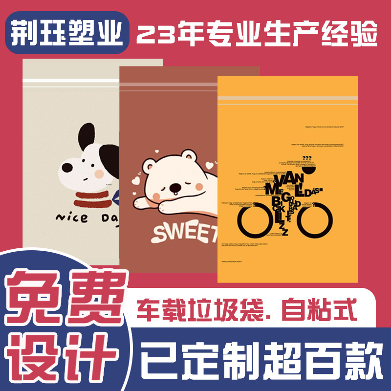 Vehicle-Mounted Garbage Bag Self-Adhesive Low-Pressure Portable Vehicle-Mounted Adhesive Car Stand-Up Bag Large Batch Desktop Garbage Bag Customization Vehicle-Mounted Garbage Bag Self-Adhesive Low-Pressure Portable Vehicle-Mounted Adhesive Car Stand-Up Bag Large Batch Desktop Garbage Bag Customization