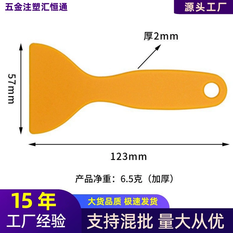 Инструмент для нанесения пленки на автомобиль, желтый пластиковый маленький скребок для очистки стекол, скребок для защитной пленки для телефона, безопасный маленький скребок