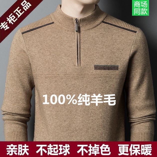 秋冬季加厚男士羊毛衫半高领拉链套头毛衣休闲大码打底针织毛衫男