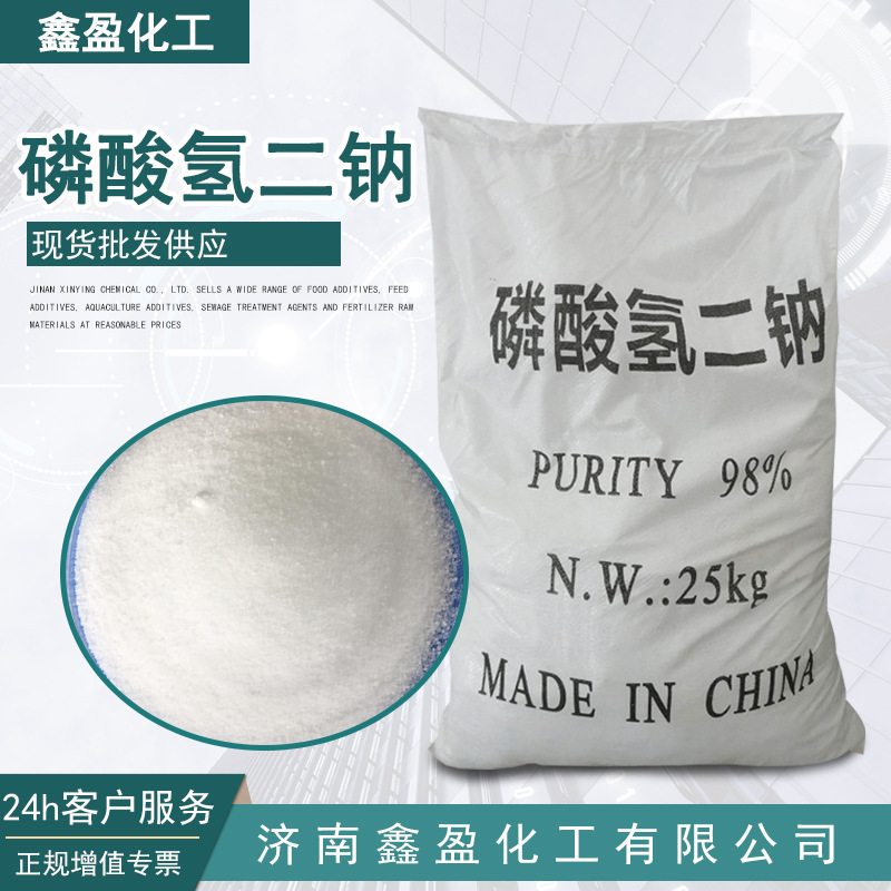 磷酸氢二钠水质处理剂锅炉软水剂染色用媒染剂工业磷酸氢二钠