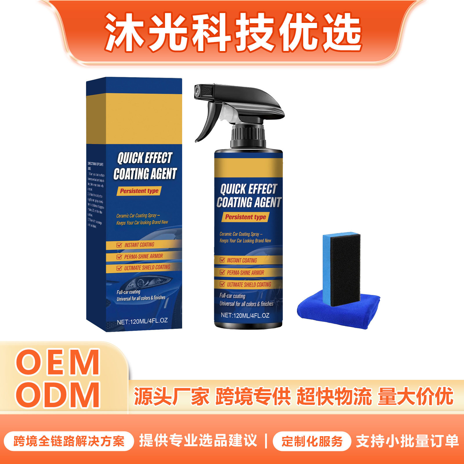 Car Ceramic Coating Agent, Car Paint Surface Gloss Maintenance, Cleaning, Dust Prevention, Nano Coating Agent