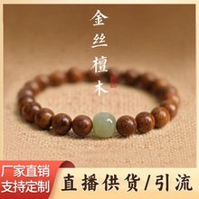 金丝檀手串木质佛珠手链男女情侣款饰品檀木念珠文玩首饰直播货源