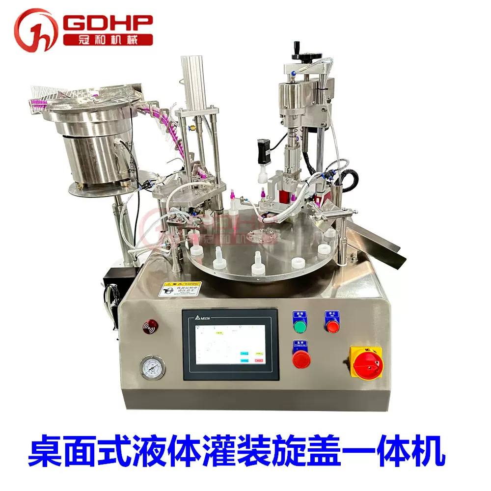 全自动桌面式液体检测试剂灌装旋盖一体机桌面式灌装旋盖一体机