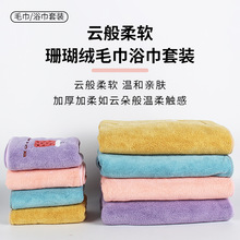 柔软亲肤珊瑚绒卡通毛巾浴巾批发无荧光剂吸水强提花工艺加大加厚