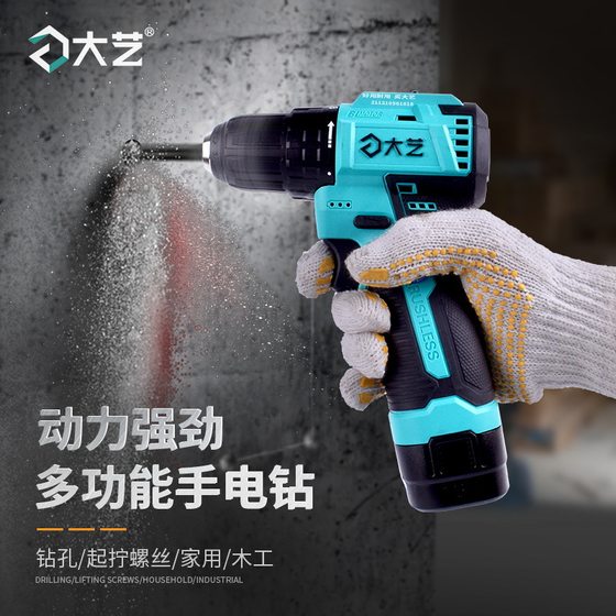 Dayi Rechargeable Hand Drill Brushless 16V Dual-speed Lithium Electric Drill to Electric ScrewdriVer Small Steel Cannon Q3-3305SEA