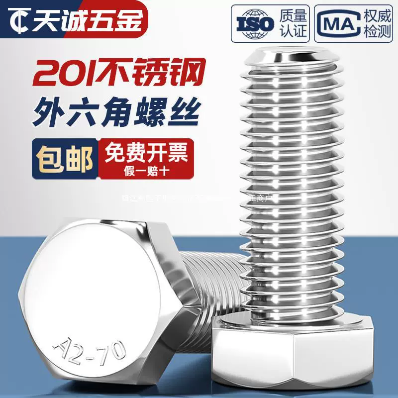 Внешний шестигранный болт из нержавеющей стали 201, удлиненный гвоздь M4M5M6M8M10M12M14M16M18M20