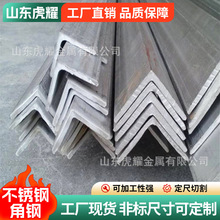 304不锈钢角钢 不锈钢等边角铁 幕墙工程304不锈钢型材可加工