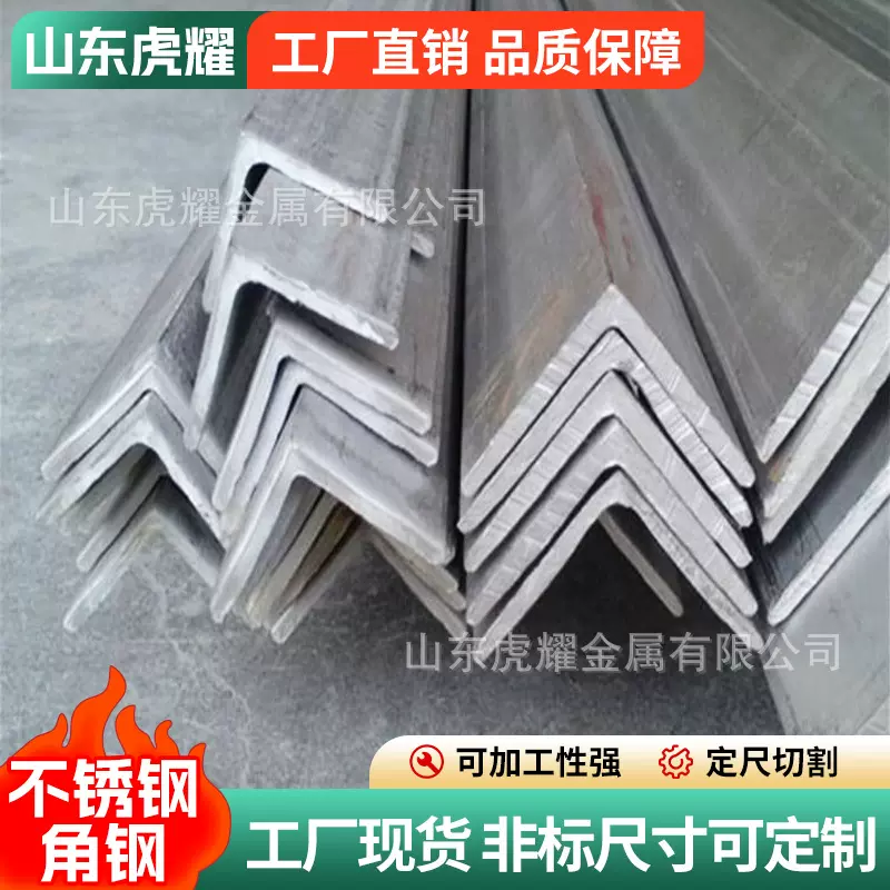 304不锈钢角钢 不锈钢等边角铁 幕墙工程304不锈钢型材可加工