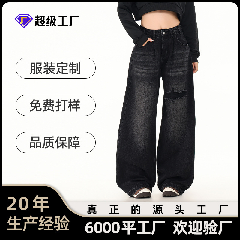 Oreeta American Heavy Brushed Ripped Jeans for Men and Women, Trendy Bf Style Loose Wide-Leg Pants, Custom-Made
