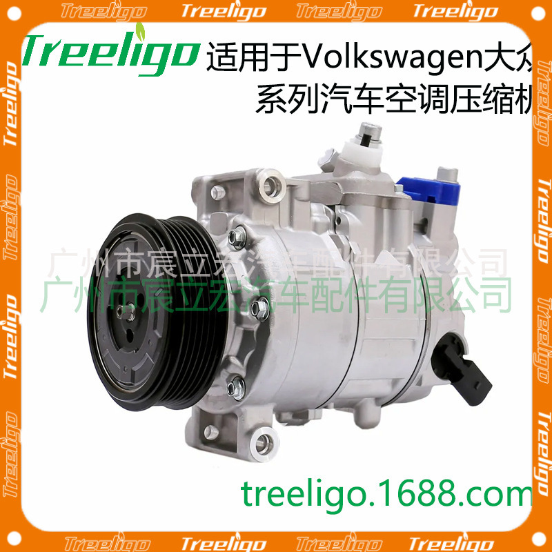 Aplicable a Volkswagen serie Volkswagen coche aire acondicionado compresor 3B0820803C 180820803C
