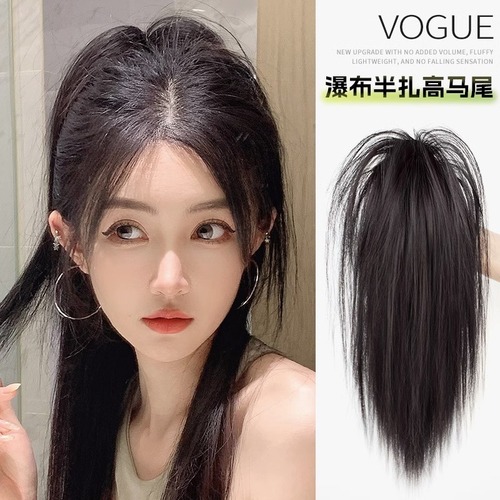Wig female long hair artificial hair waterfall fountain ponytail catcher type half-tied high ponytail vitality hot girl wig braid
