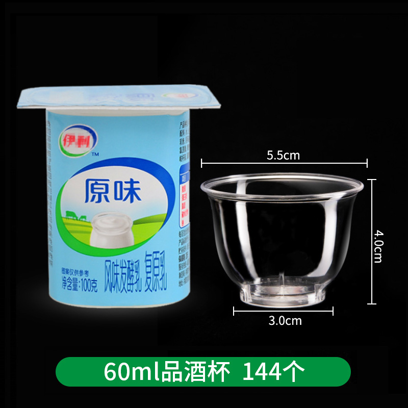 60ml 테이스팅 와인잔 144개