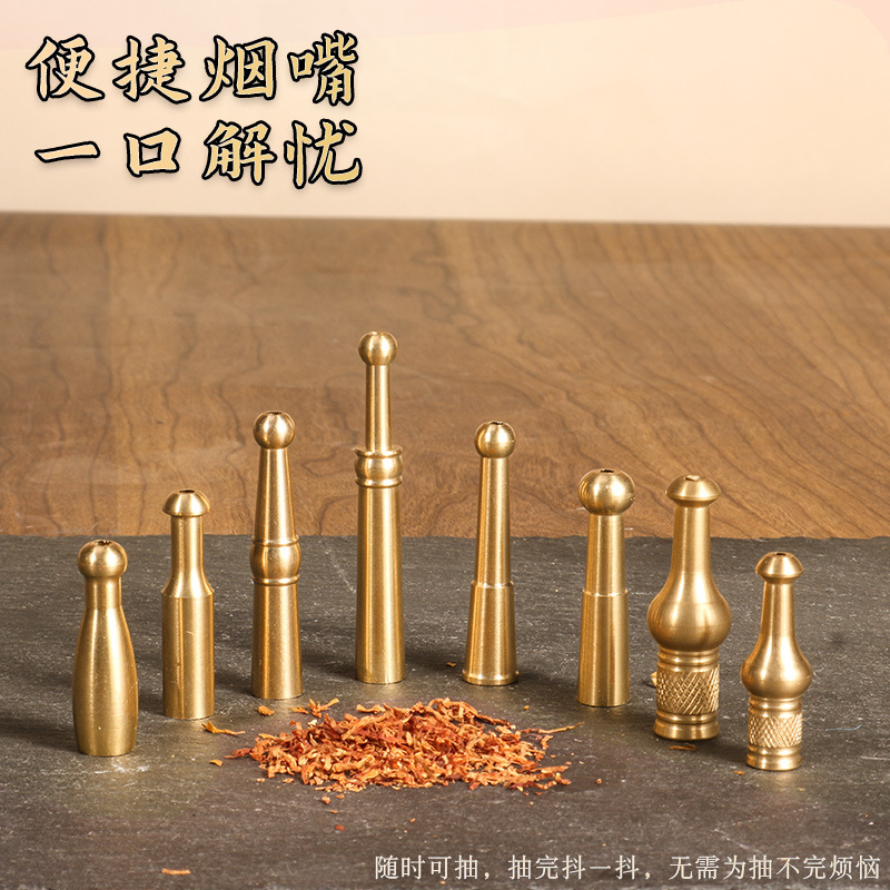 黄铜老式多种款式规格黄铜便携式烟嘴