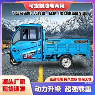 新款半棚電動三輪車兩用貨車擺攤大功率家用拉貨農用爬坡載重油電