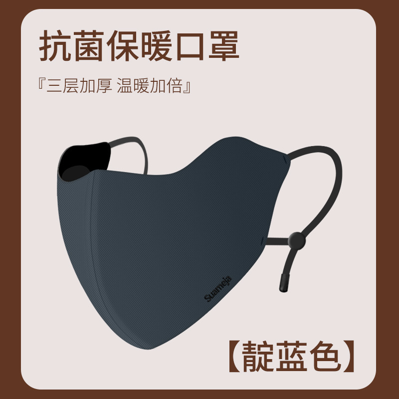 舒美佳冬季新款抗菌保暖口罩云朵密绒记忆棉立体高颜值抗风口罩|undefined
