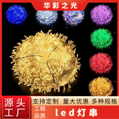 卸売 LED ストリングライト屋外星空キャンプソーラー装飾ライトクリスマスホリデーストリングライト雰囲気ライト