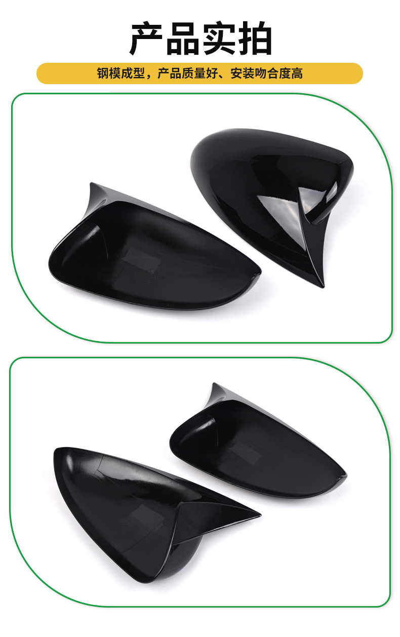 Suitable for 2009-15 Chevrolet Cruze Horn mirror housing modified rearview mirror housing rearview mirror cover