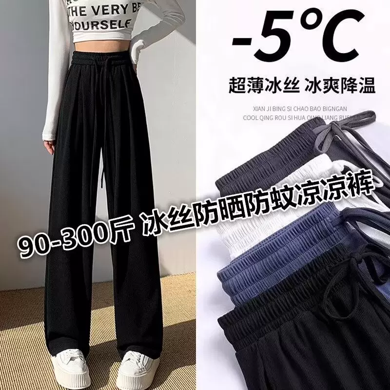 黑色冰丝阔腿裤女夏秋薄款大码垂感肌理水波纹设计感凉凉休闲裤子