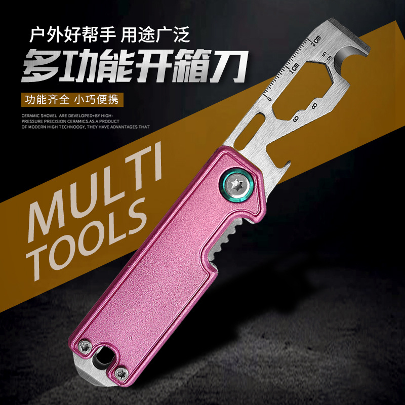 女士多功能快递刀便携折叠开箱小刀开瓶器半开刃小工具扳手刻度