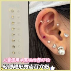 おしゃれなイヤースタッド、耳ツボパッチ、ツボマッサージ、磁気療法、ストレス解消、スターパッチパールジュエリー