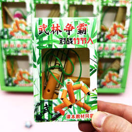 2元店竹节人盒装DIY小竹人材料包手工小学生益智游戏1-3元5元两元
