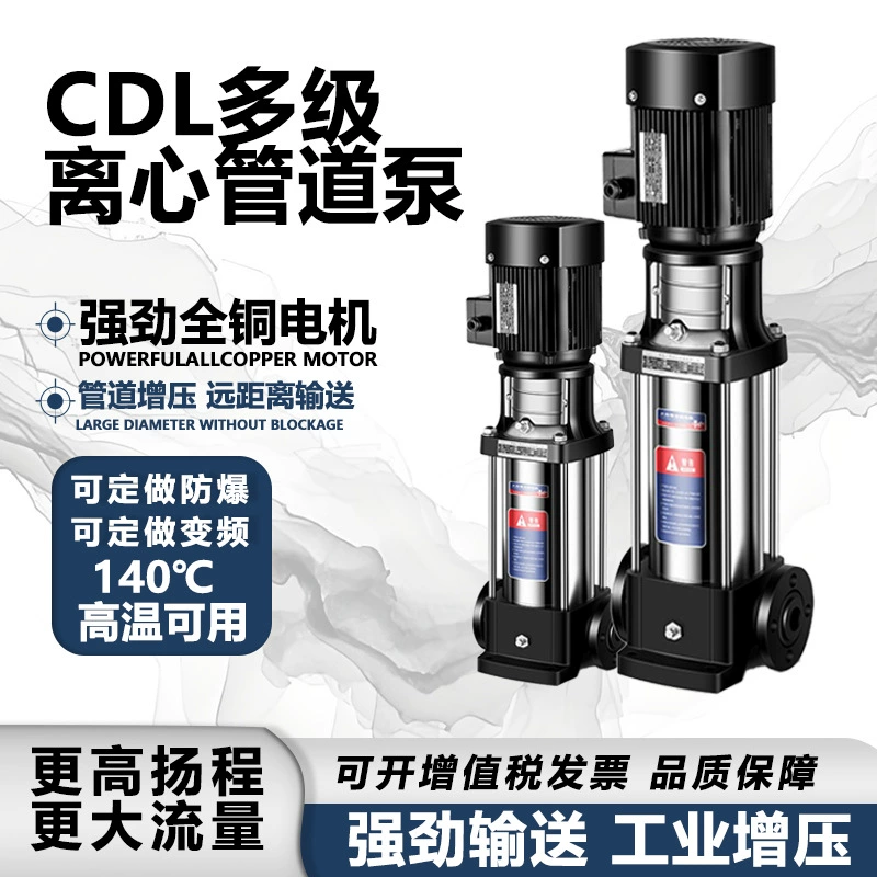 Вертикальный многоступенчатый центробежный насос из нержавеющей стали с переменной частотой котел постоянного давления наддув 380v трубопровод циркуляционный насос