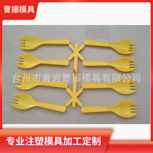 加工定制塑料蛋糕刀叉勺注塑模具 一次性勺子日用品模具