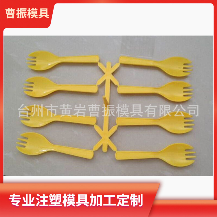 加工定制塑料蛋糕刀叉勺注塑模具 一次性勺子日用品模具