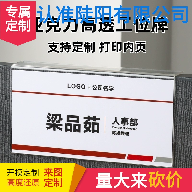 Акриловая табличка для рабочей станции, табличка с позицией на столе, табличка с работой персонала, офис, офис, табличка с местом для сотрудника, подвесная