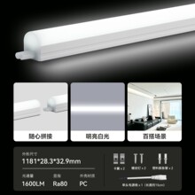 FSL佛山照明t8led灯管全塑一体化光管家用照明节能日光灯1.2米