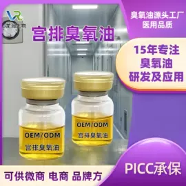 私处保养;保健用品加工;其他女性护理