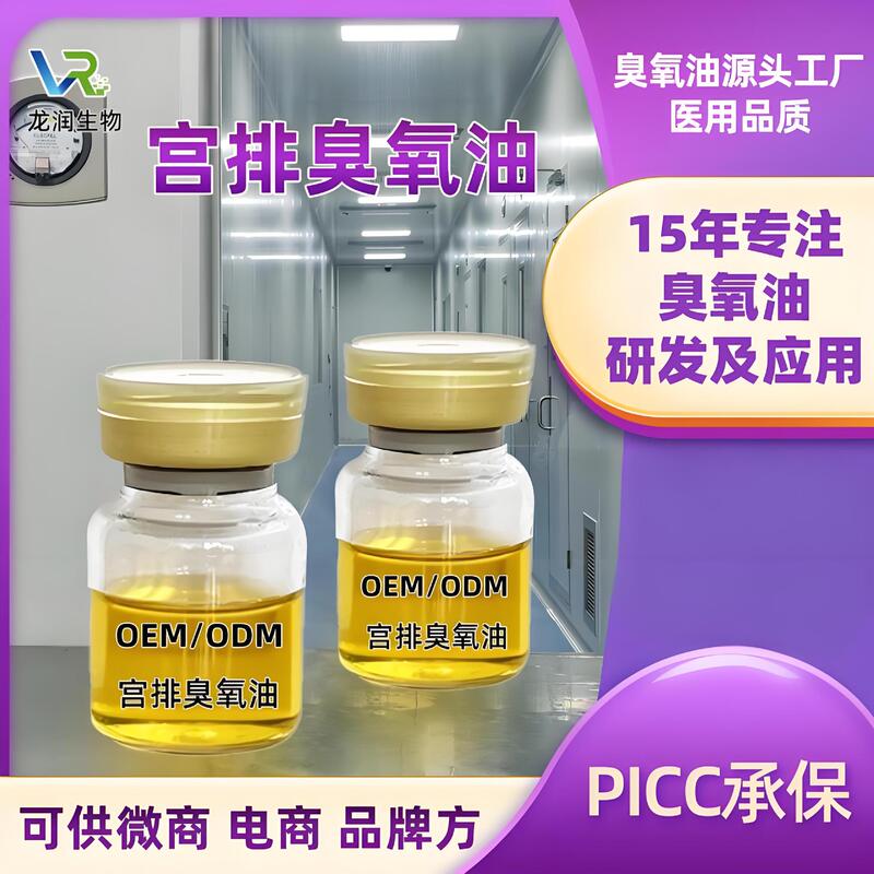 Uterine Discharge Ozone Oil Female Private Account Cleaning Antibacterial Protection Ozone Oil Source Manufacturer External Uterine Discharge Ozone Essential Oil