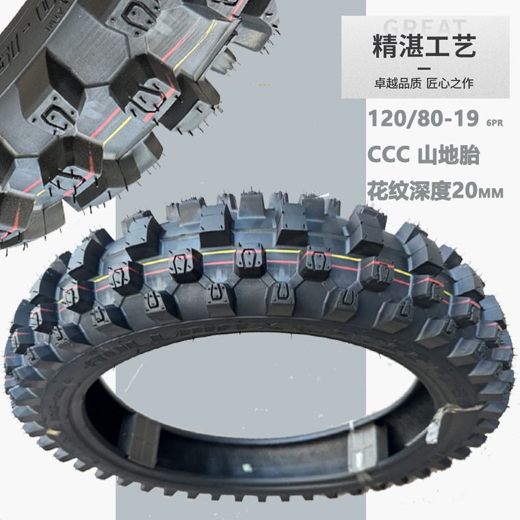Motorcycle tire 80/110/120/140-18-21-inch Banma Heng ship cqr magician off-road tire