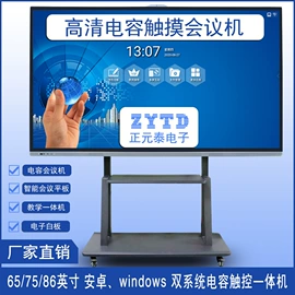 触控产品;交互式白板;广告机